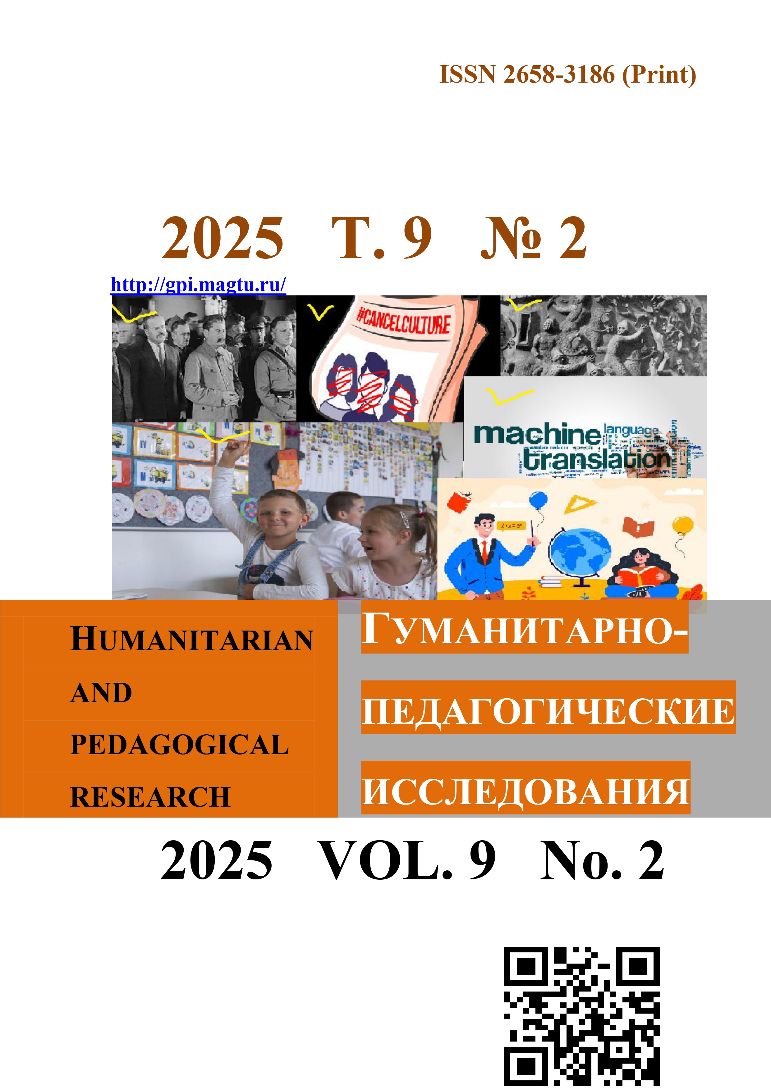 2 2025